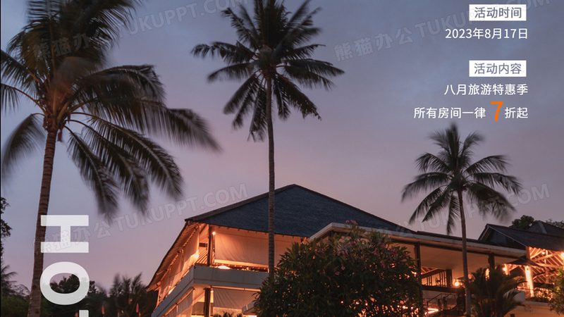在房型选择上，除了考虑个人喜好，还需要关注以下要点：
