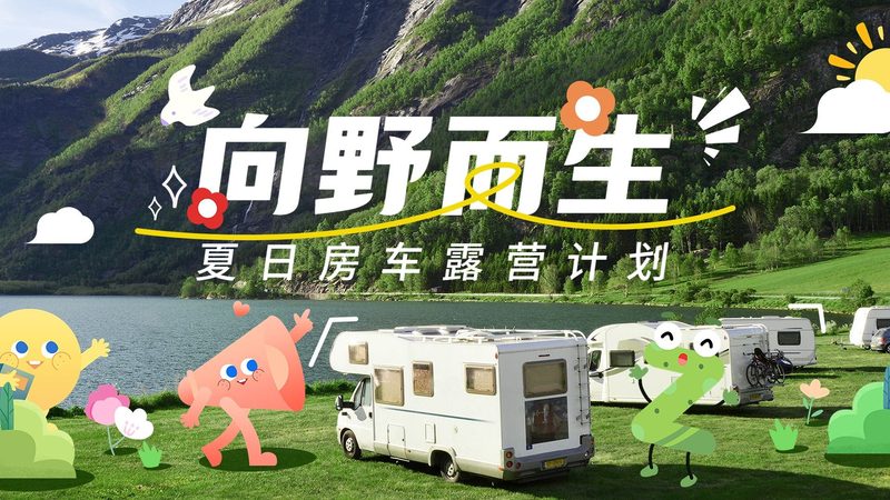 定制旅游：个性化体验，享受专属旅程