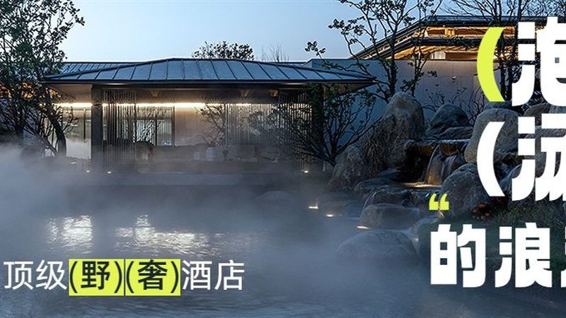 年会旅游一站式服务方案定制